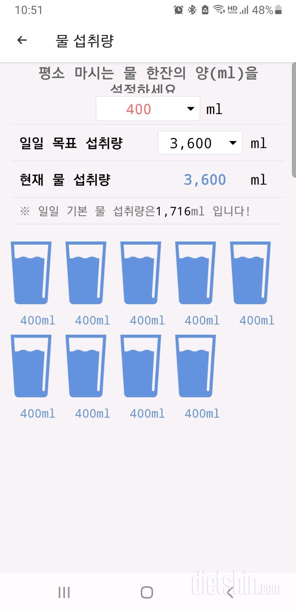 30일 하루 2L 물마시기 43일차 성공!