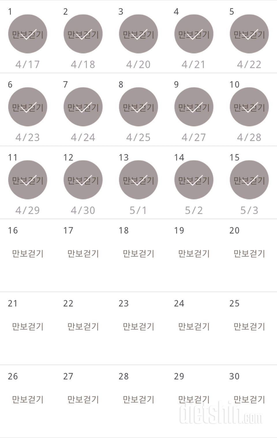 30일 만보 걷기 15일차 성공!