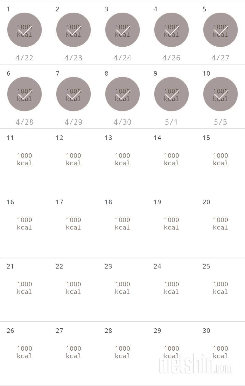 30일 1,000kcal 식단 10일차 성공!