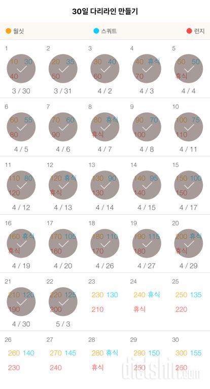 30일 다리라인 만들기 52일차 성공!