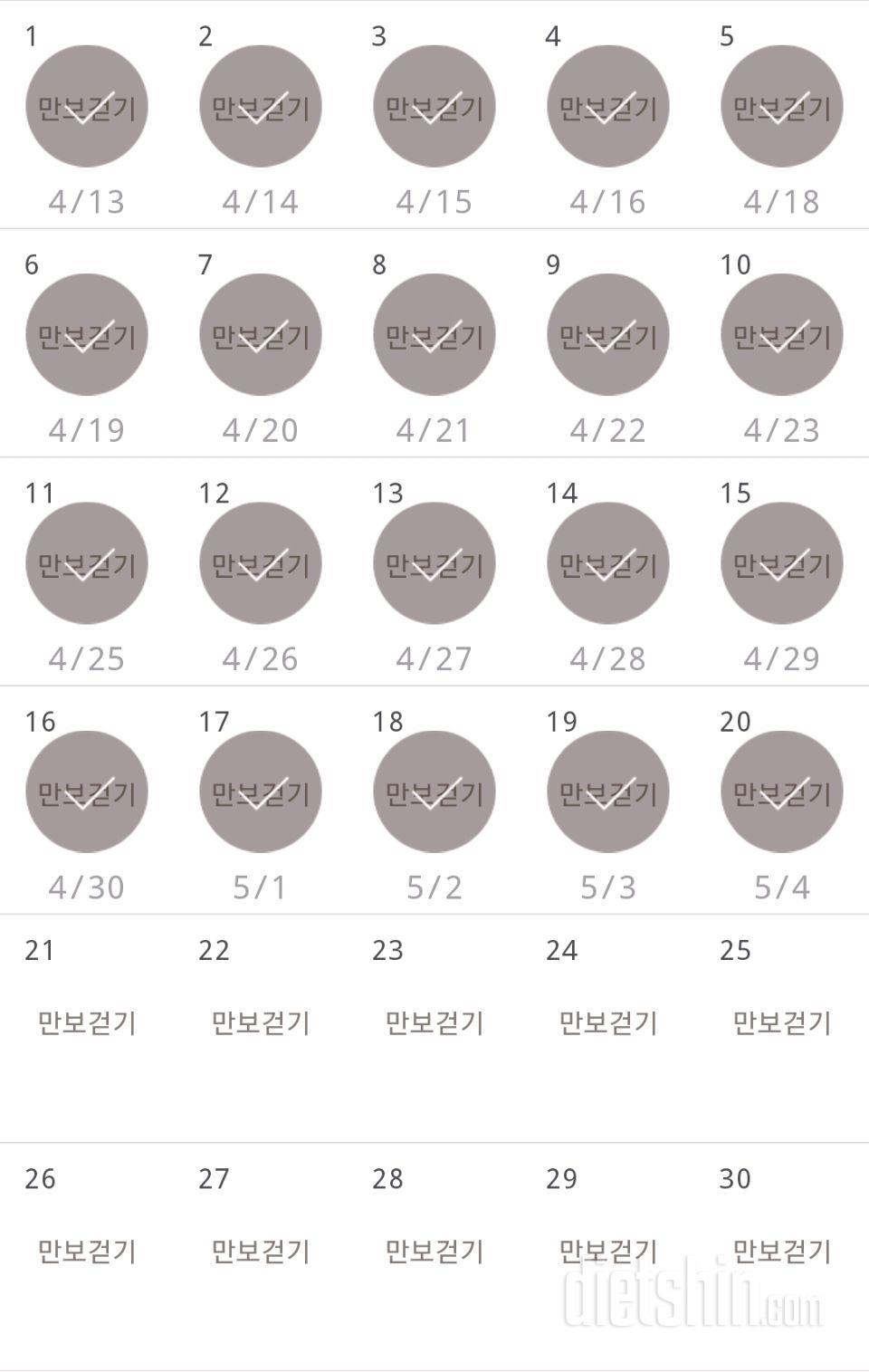 30일 만보 걷기 320일차 성공!