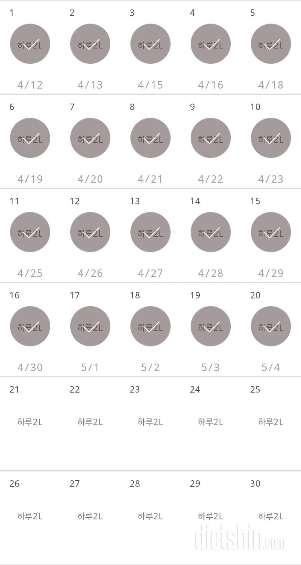 30일 하루 2L 물마시기 50일차 성공!