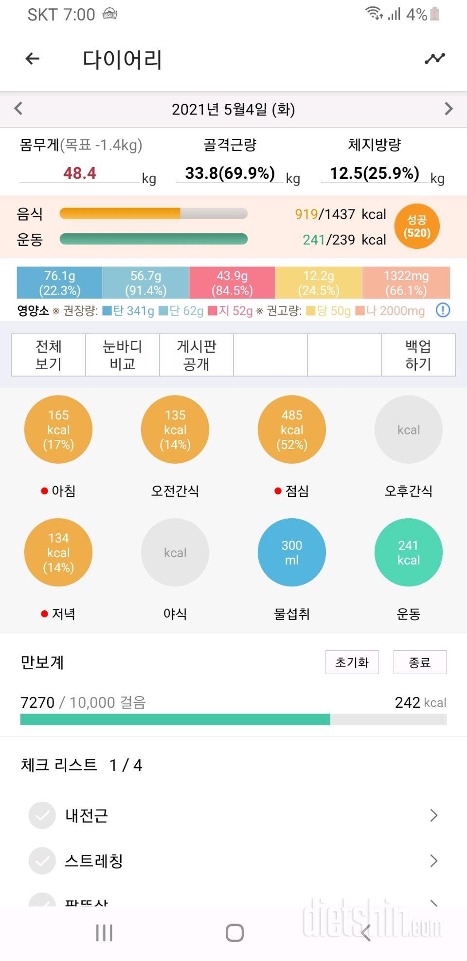 30일 1,000kcal 식단 15일차 성공!