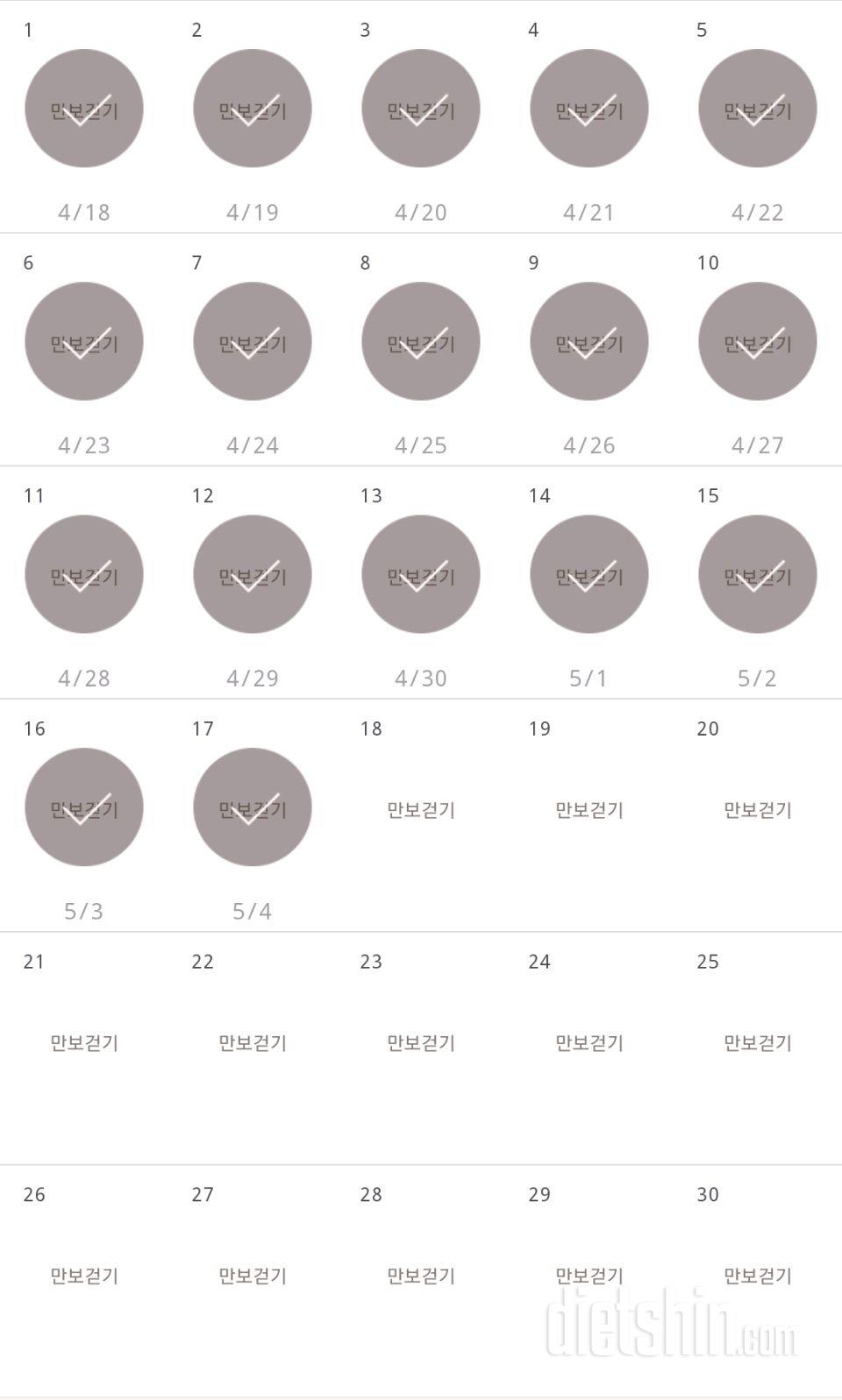 30일 만보 걷기 1067일차 성공!