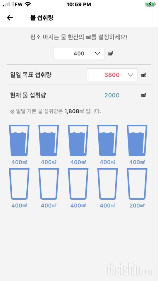 30일 하루 2L 물마시기 2일차 성공!