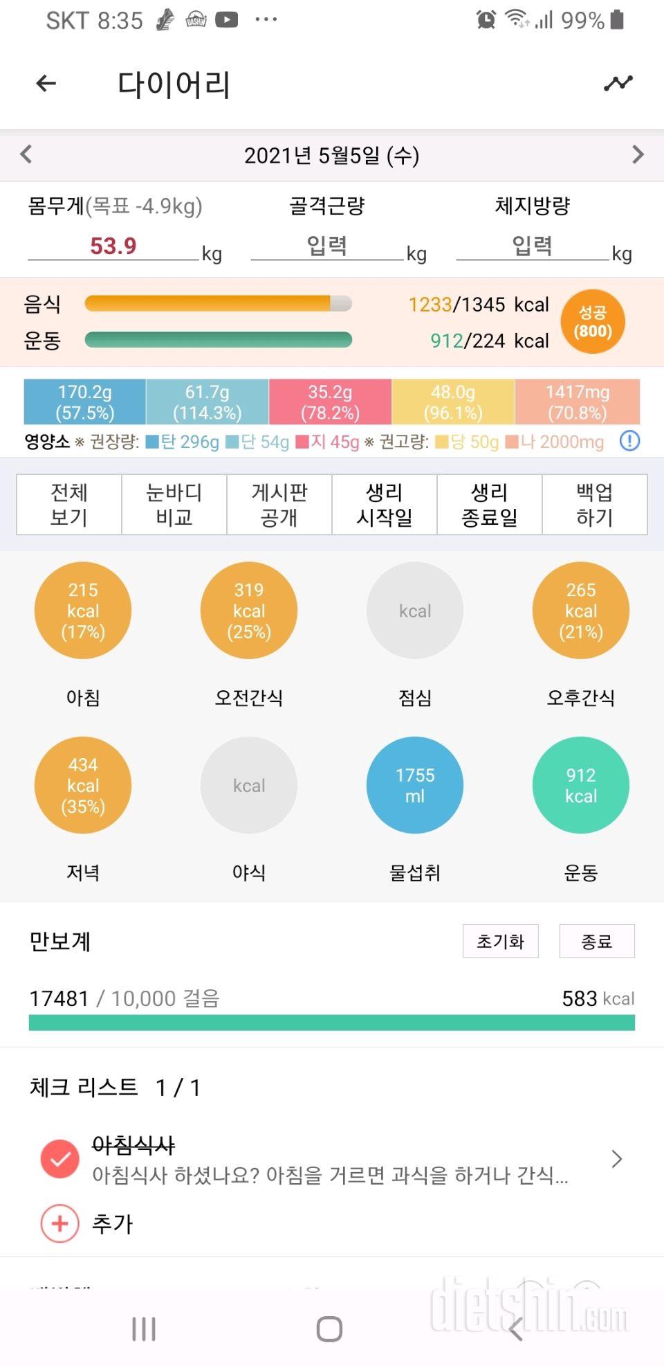 30일 만보 걷기 9일차 성공!