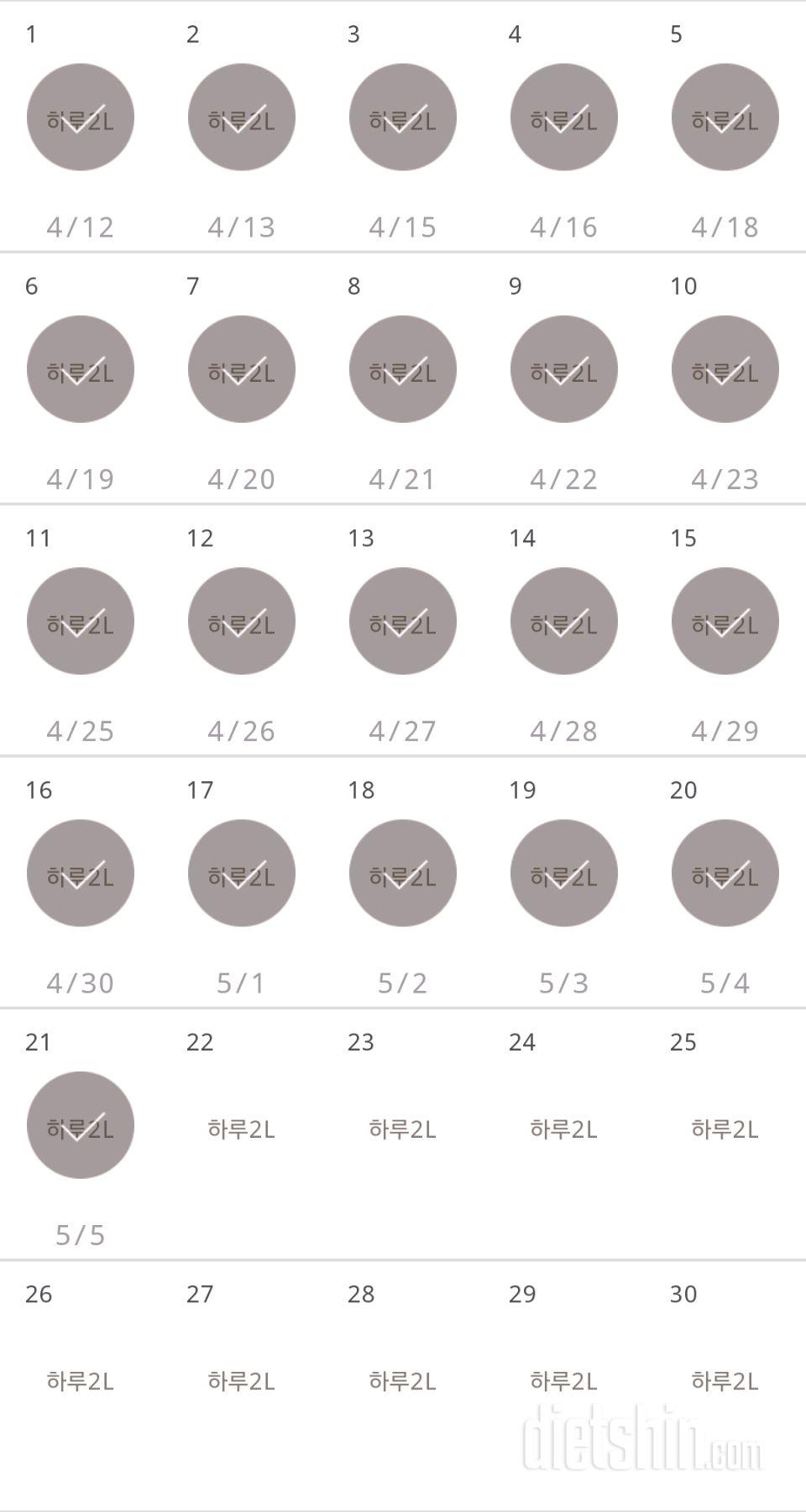 30일 하루 2L 물마시기 51일차 성공!