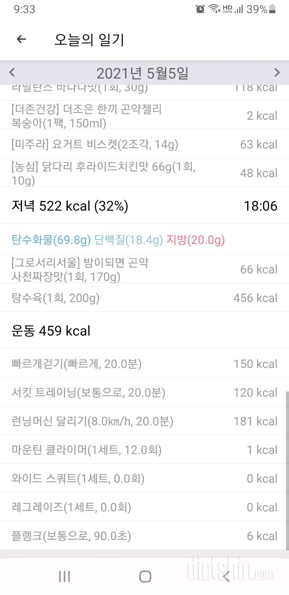 30일 야식끊기 40일차 성공!