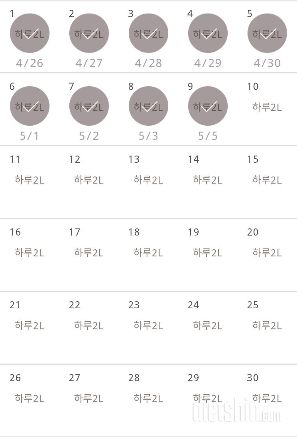 30일 하루 2L 물마시기 159일차 성공!