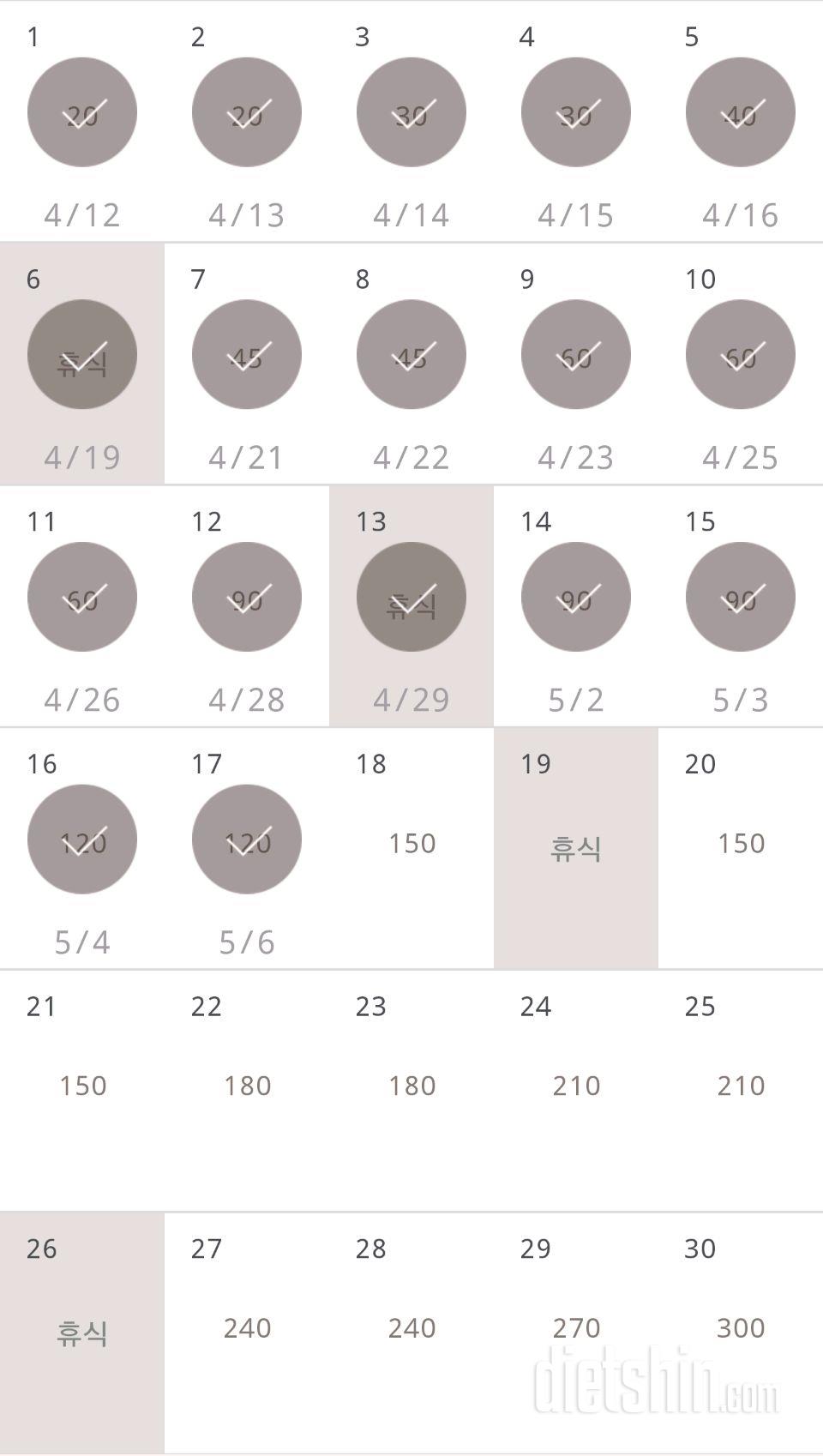 30일 플랭크 17일차 성공!