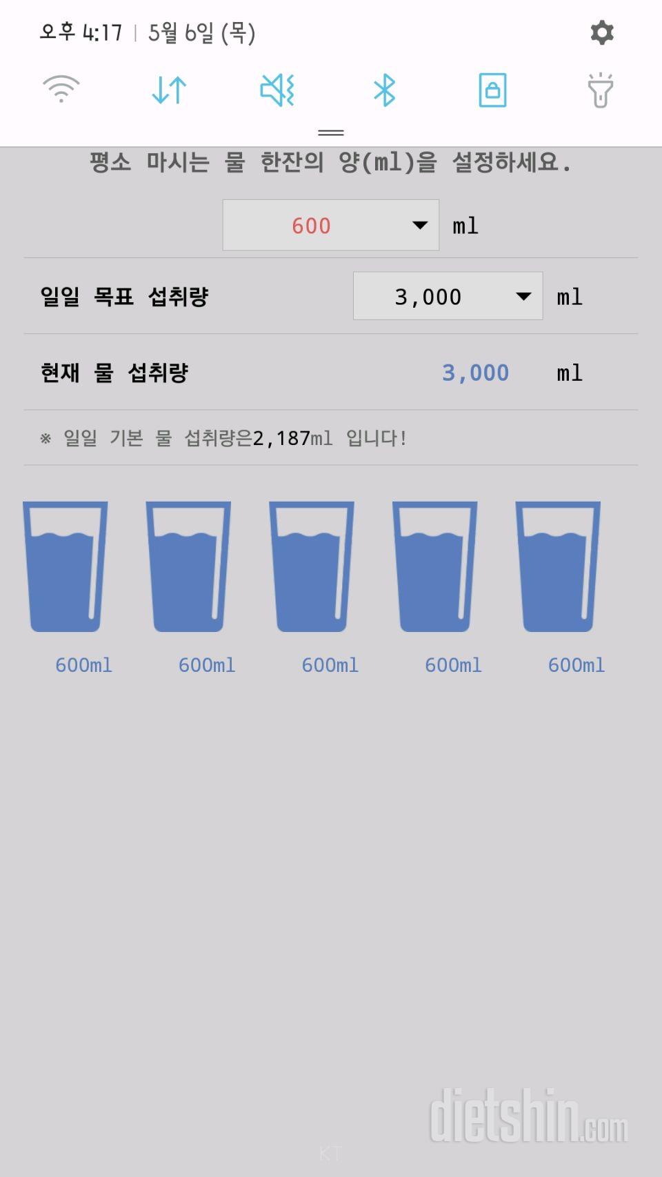 30일 하루 2L 물마시기 12일차 성공!