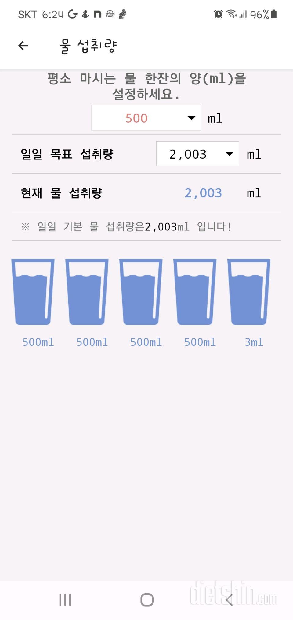 30일 하루 2L 물마시기 40일차 성공!