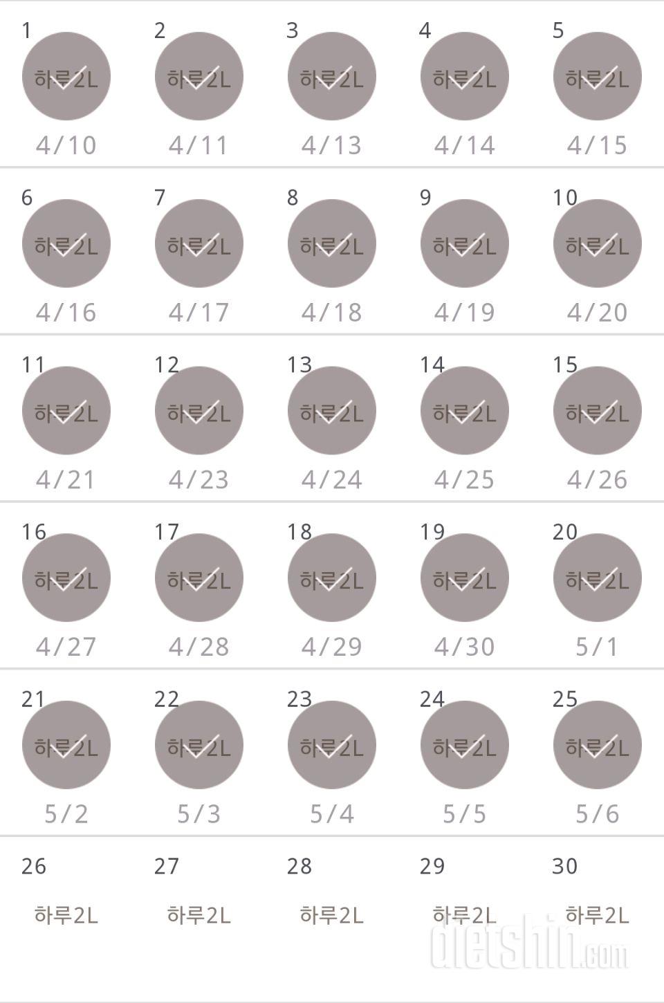 30일 하루 2L 물마시기 25일차 성공!