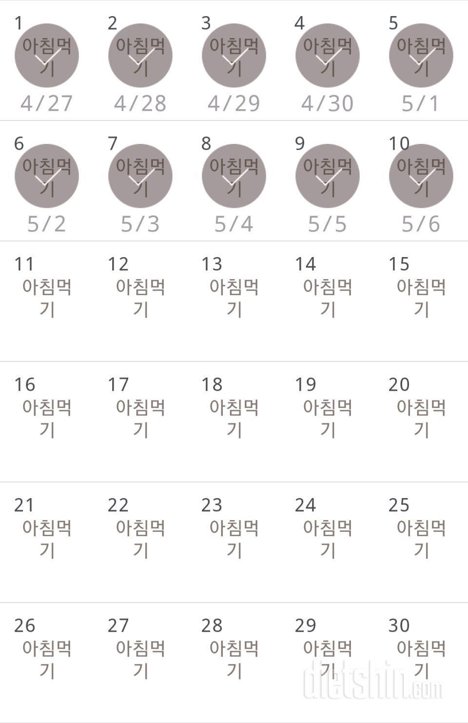 30일 아침먹기 40일차 성공!