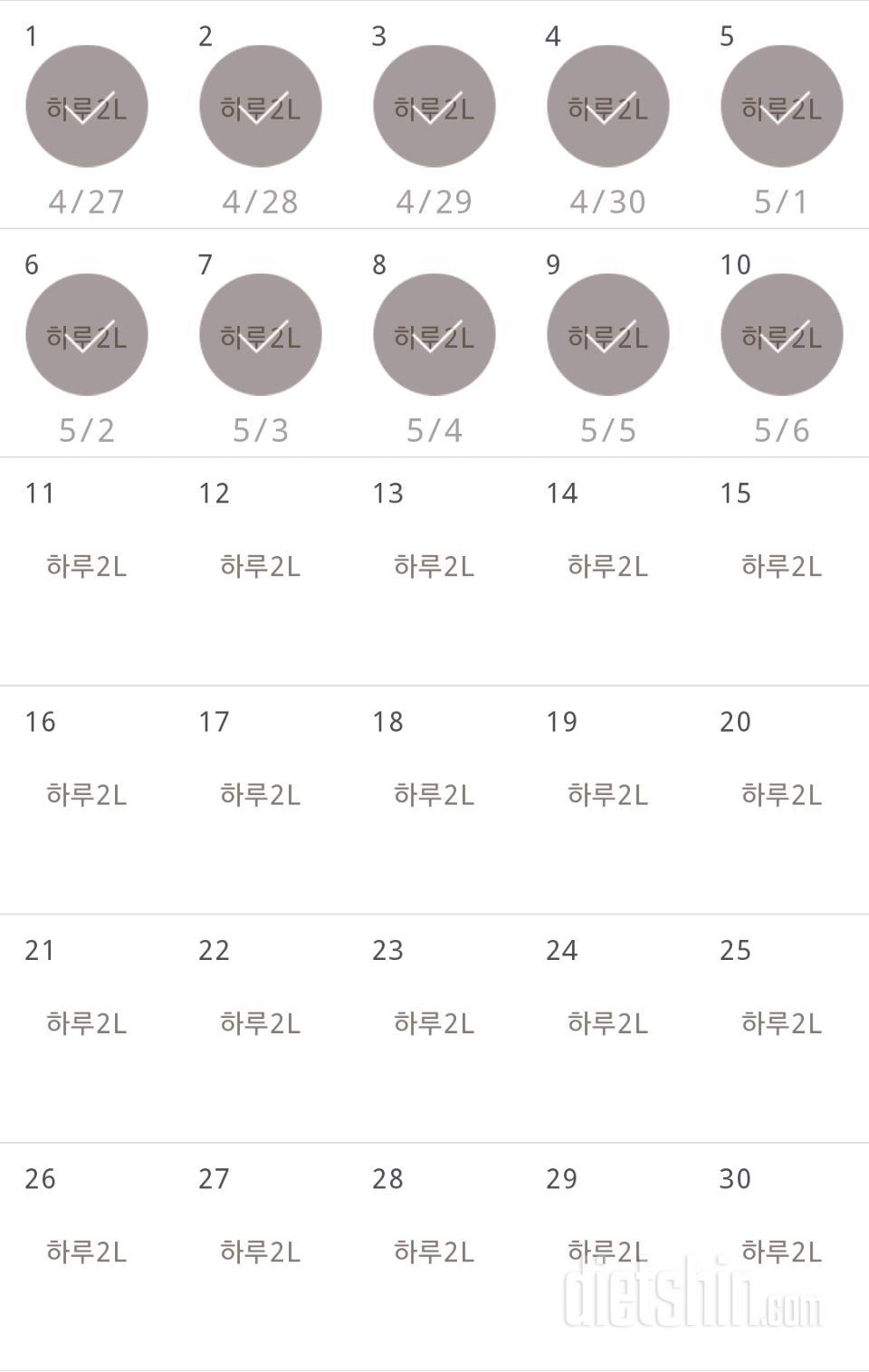 30일 하루 2L 물마시기 10일차 성공!