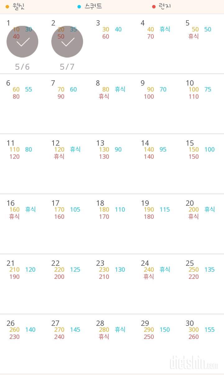 30일 다리라인 만들기 2일차 성공!