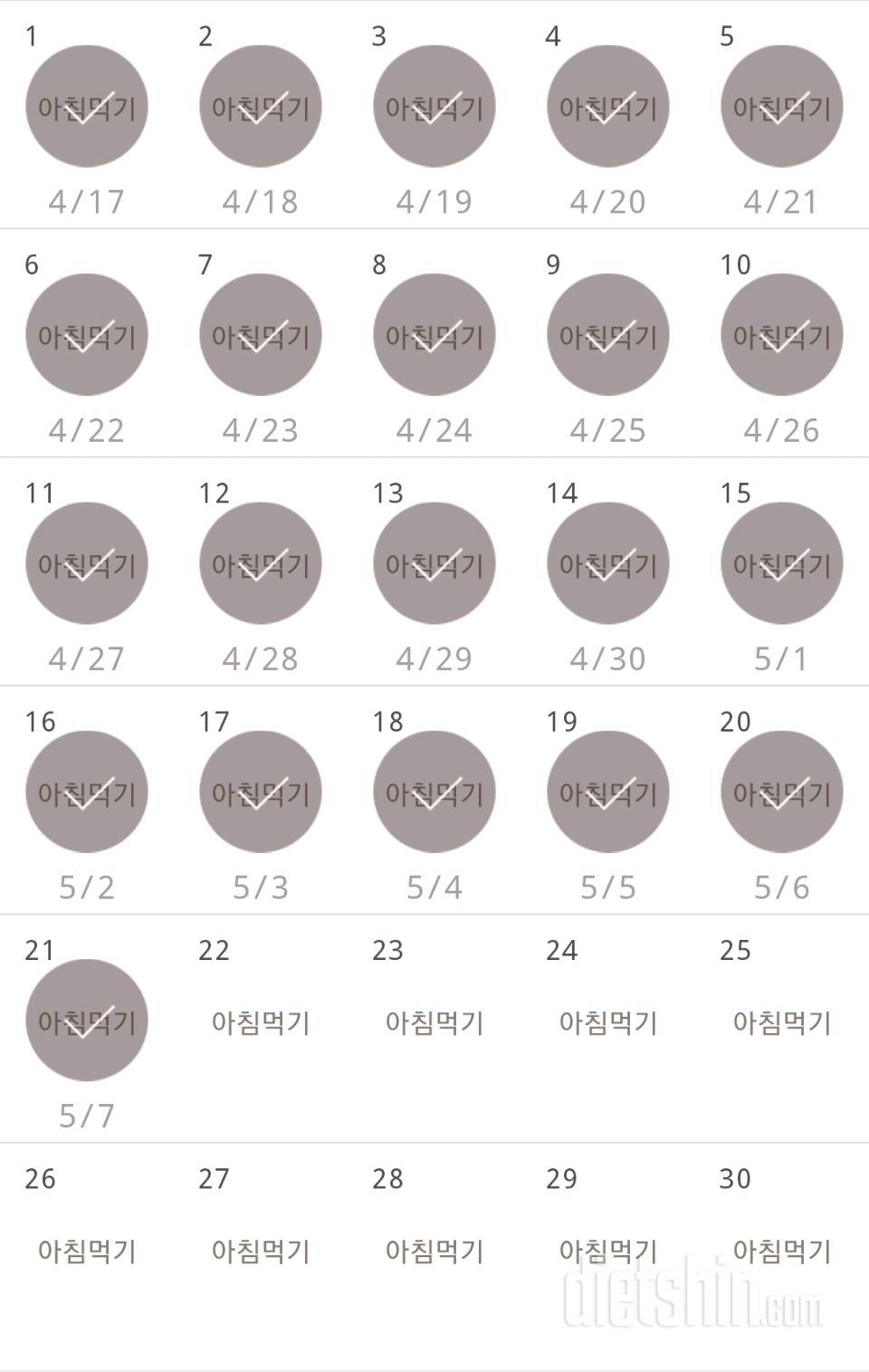 30일 아침먹기 51일차 성공!