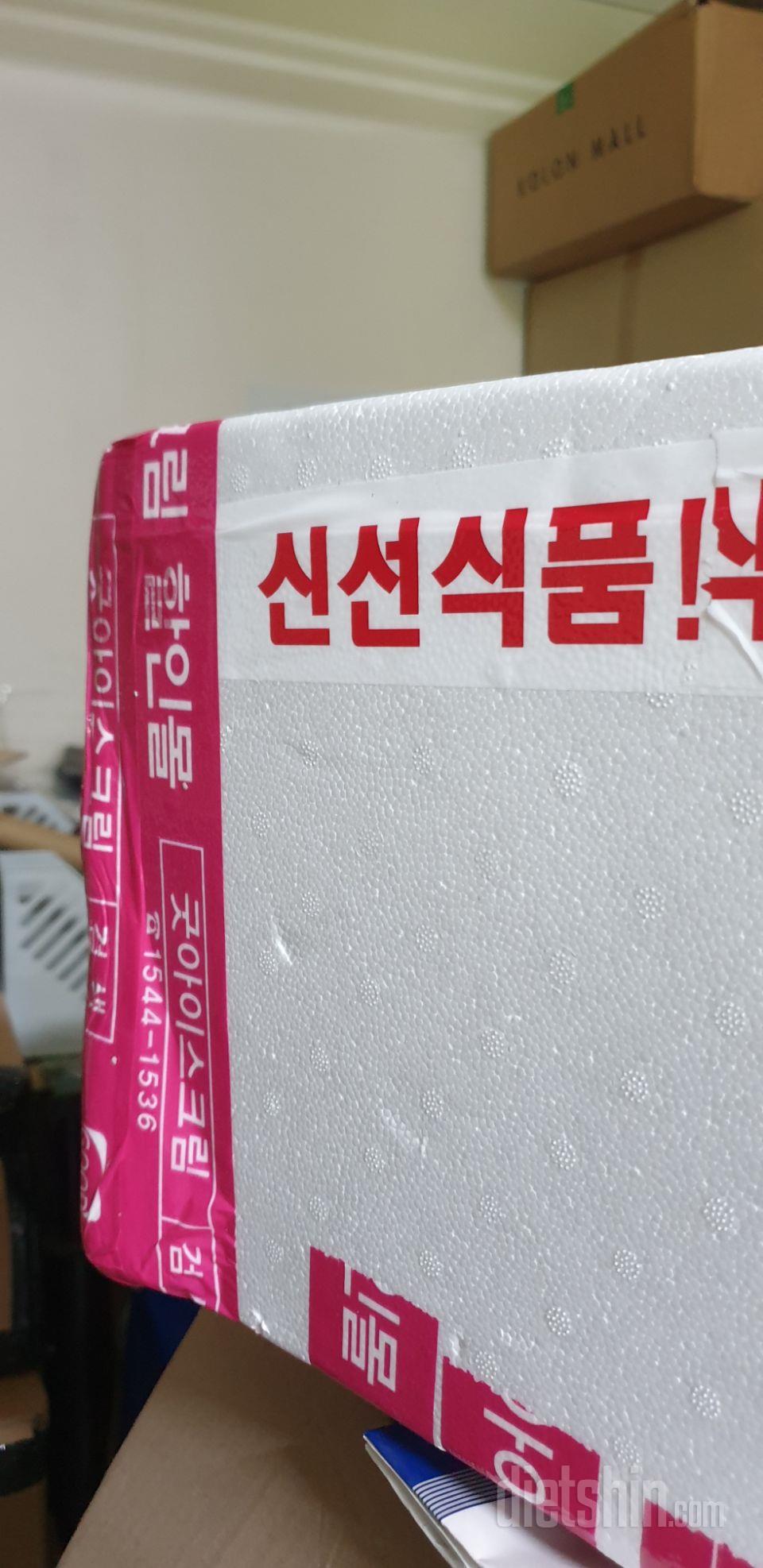 지난달 주5회분 한달치 주문해서 먹어