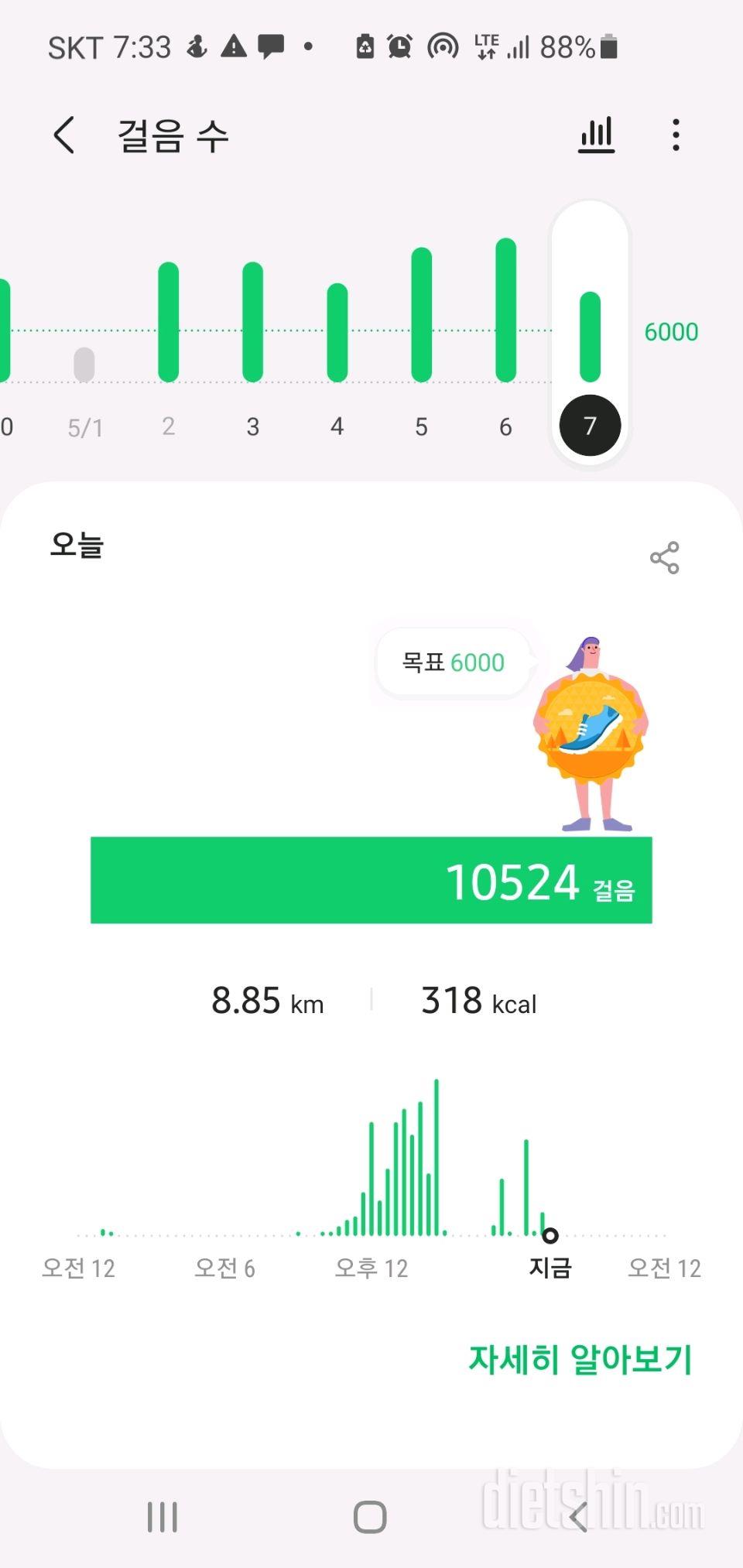 30일 만보 걷기 26일차 성공!