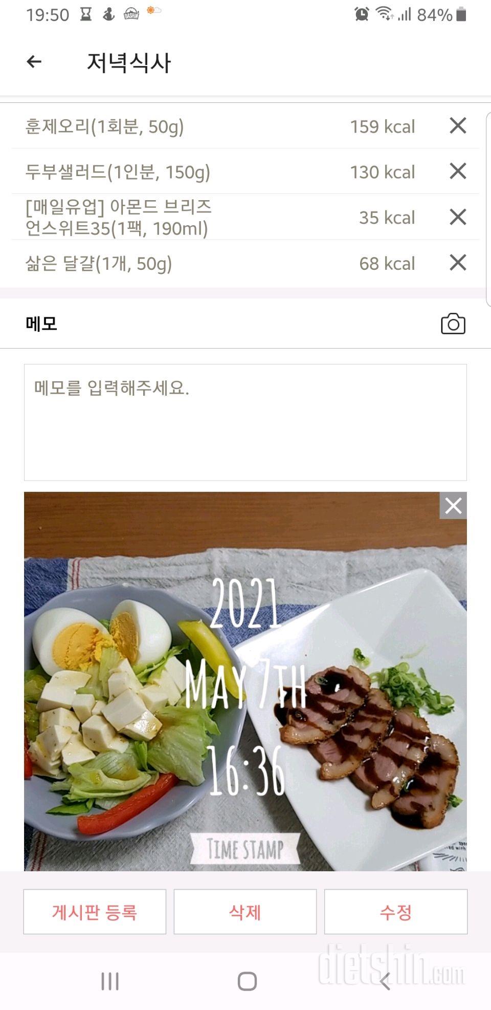 30일 야식끊기 4일차 성공!