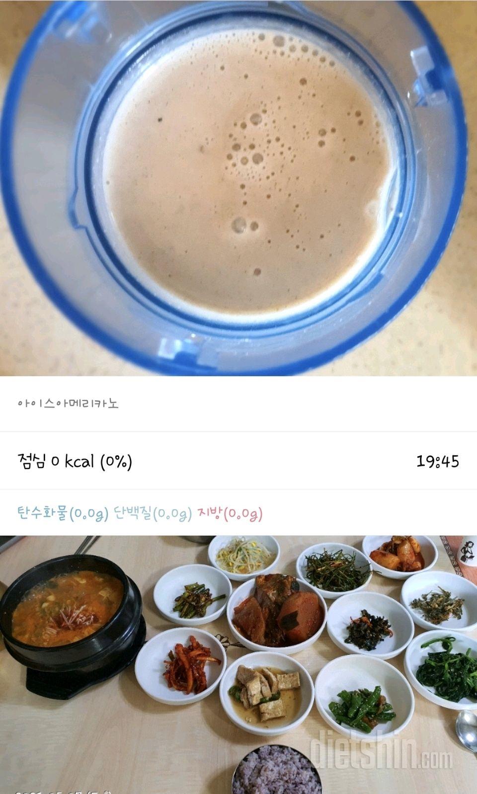 [식단*운동인증] 5/7