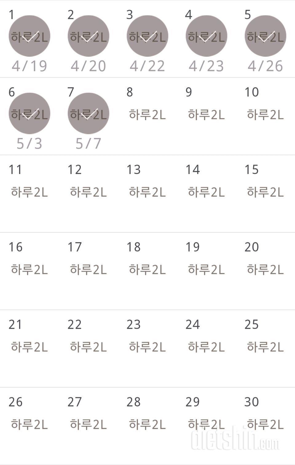 30일 하루 2L 물마시기 7일차 성공!