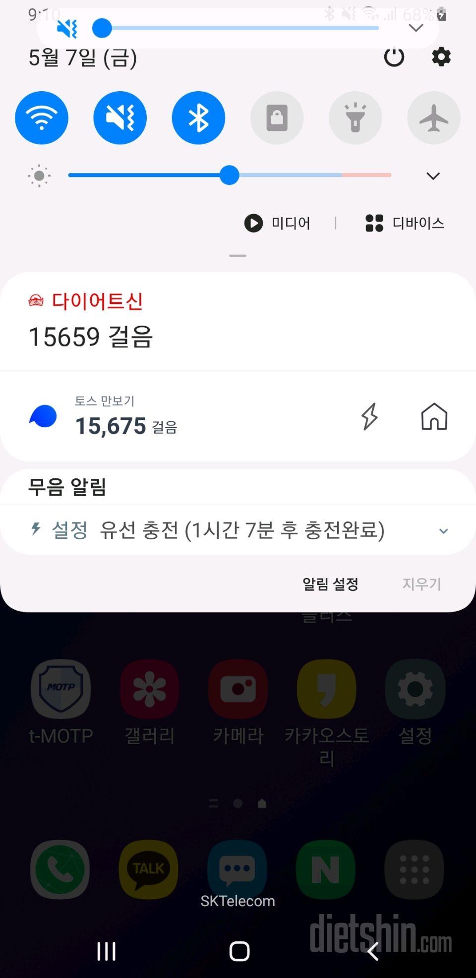 30일 만보 걷기 11일차 성공!