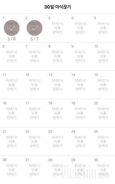 30일 야식끊기 2일차 실패ㅠㅠ