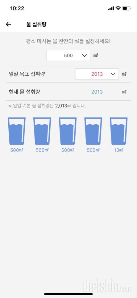 30일 하루 2L 물마시기 7일차 성공!