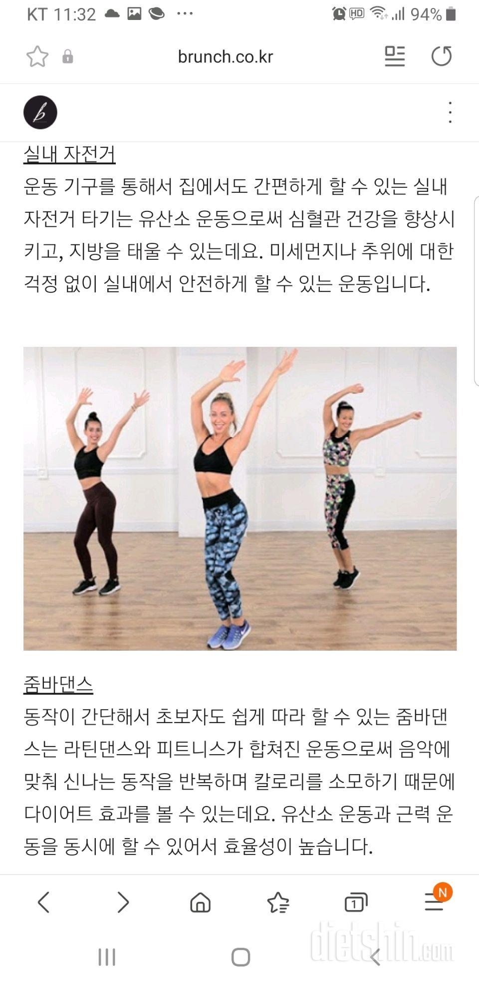 정주리 다이어트