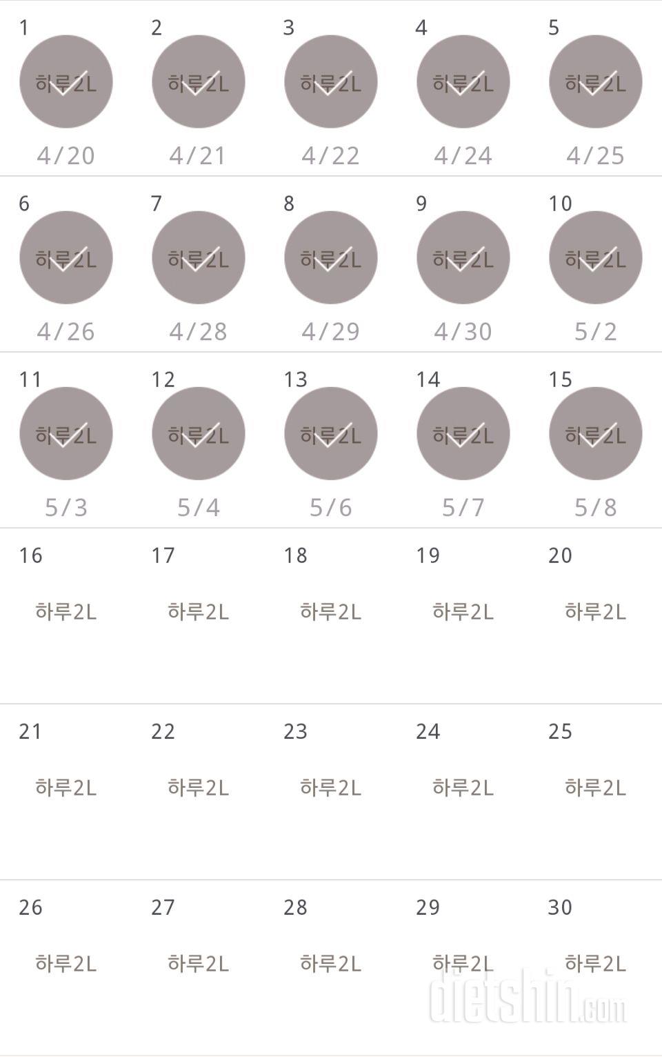 30일 하루 2L 물마시기 15일차 성공!