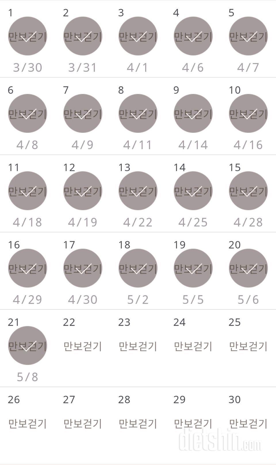 30일 만보 걷기 51일차 성공!