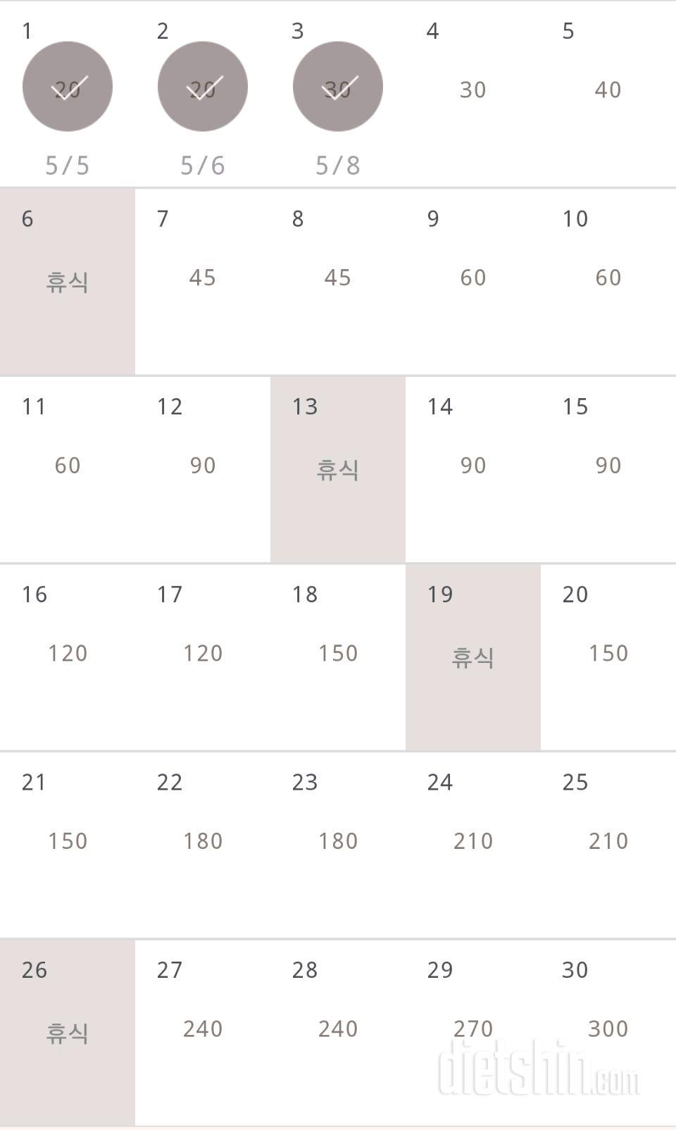 30일 플랭크 33일차 성공!