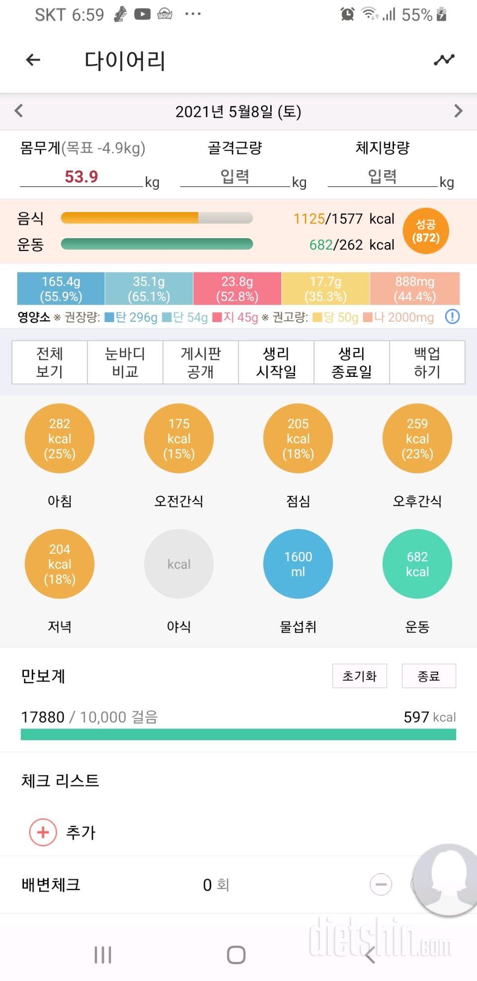 30일 만보 걷기 12일차 성공!