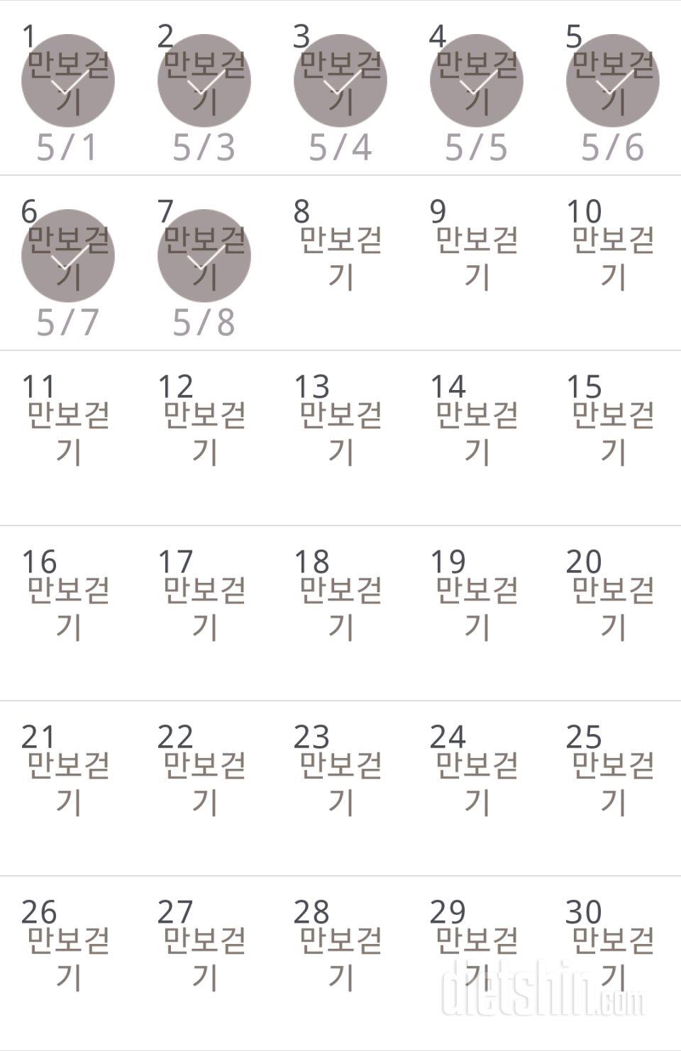 30일 만보 걷기 67일차 성공!