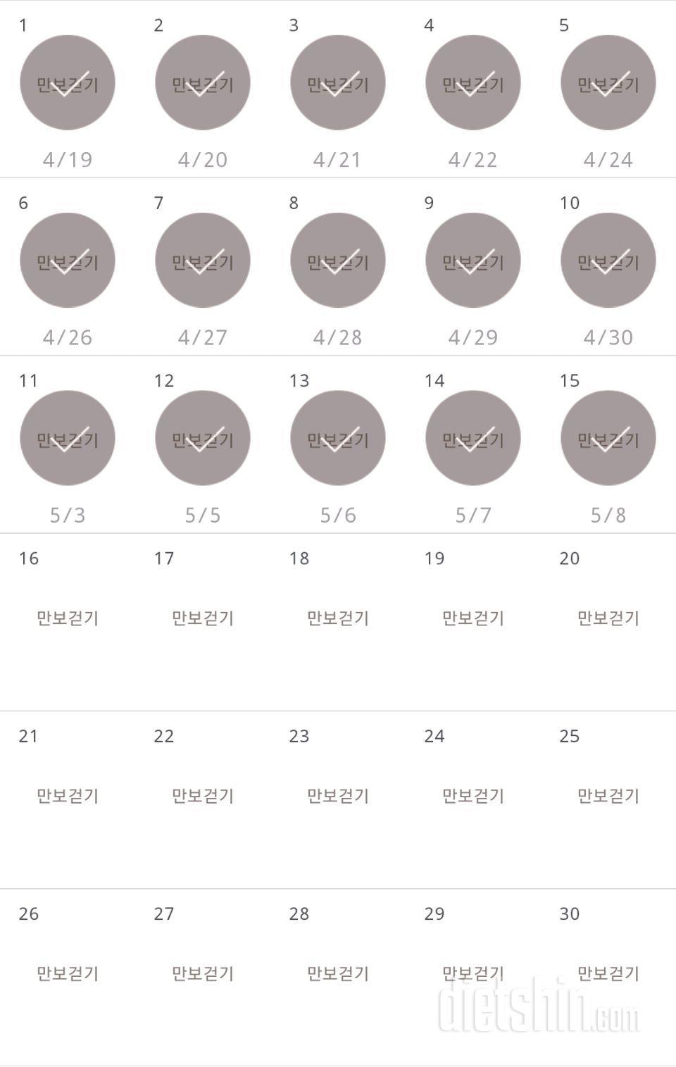 30일 만보 걷기 45일차 성공!