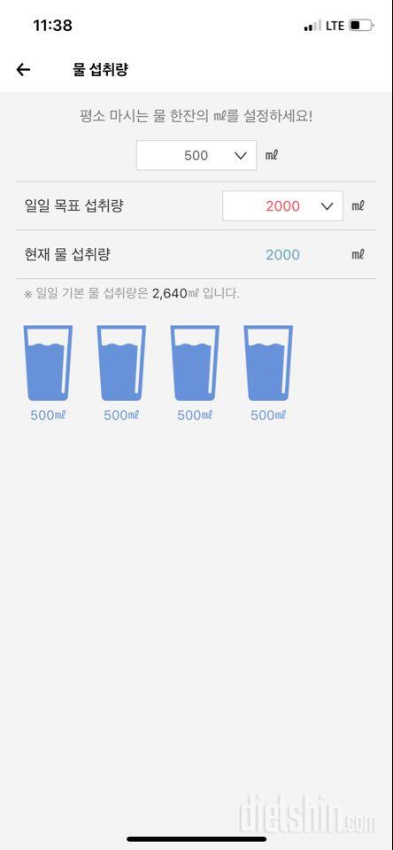 30일 하루 2L 물마시기 1일차 성공!