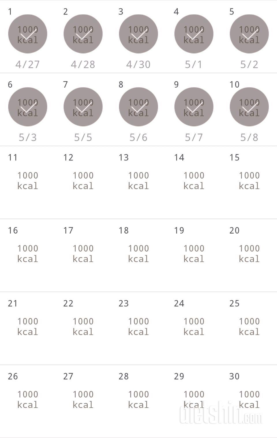 30일 1,000kcal 식단 10일차 성공!