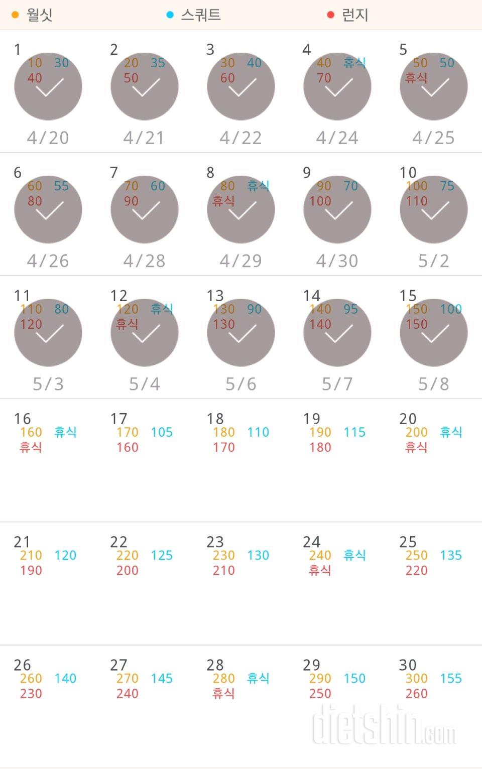 30일 다리라인 만들기 16일차 성공!