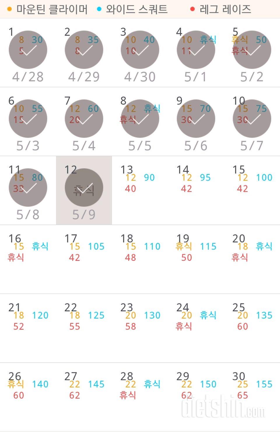 30일 체지방 줄이기 42일차 성공!