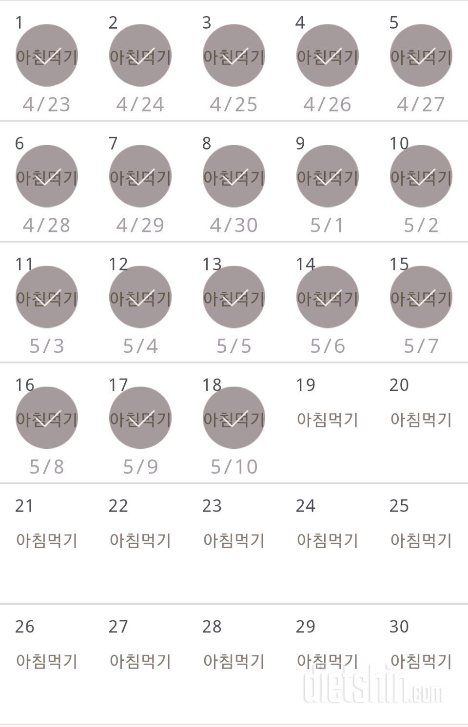 30일 아침먹기 48일차 성공!