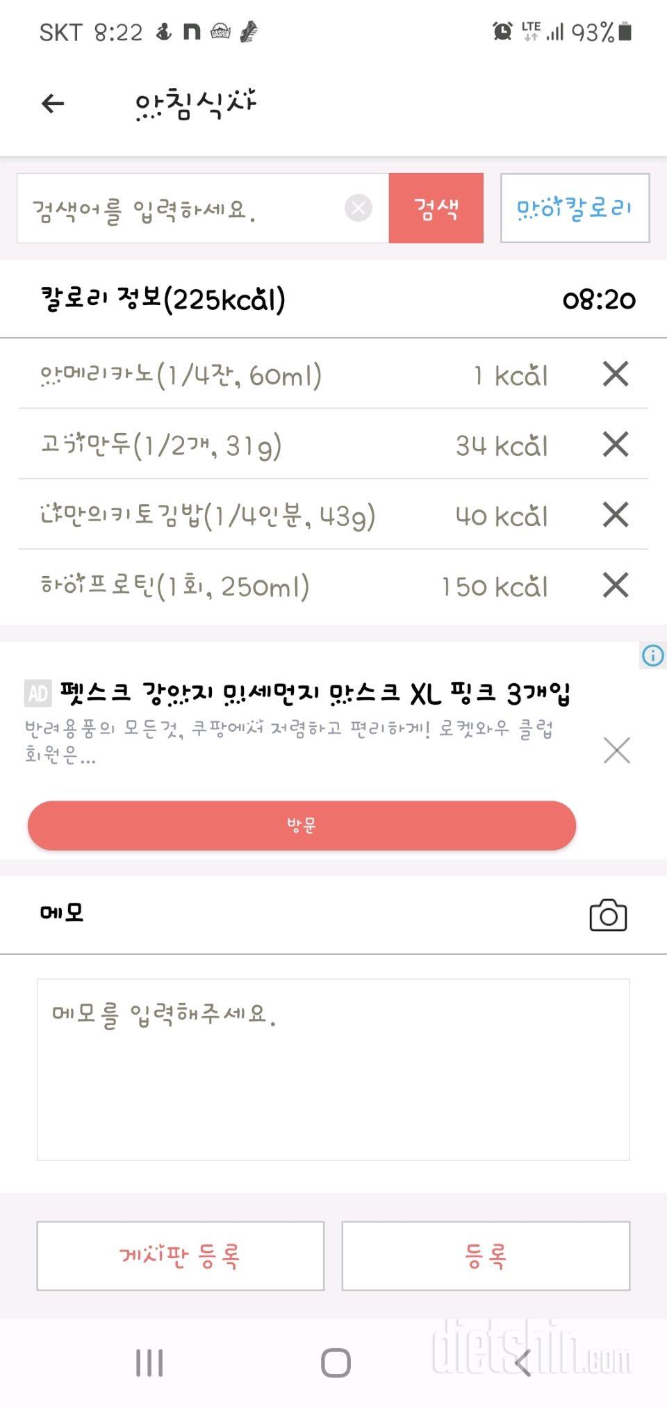 30일 아침먹기 48일차 성공!