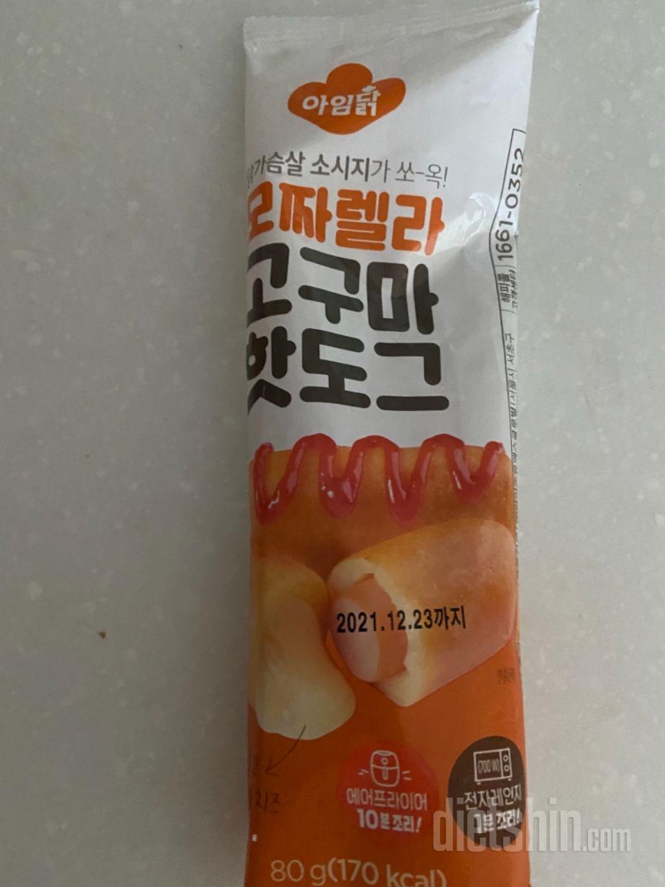 바삭하고 맛있어요^^ 스리라차 소스