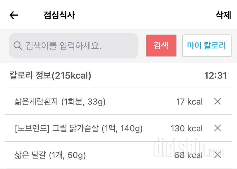 5월 10일 점심식사 (215kcal)