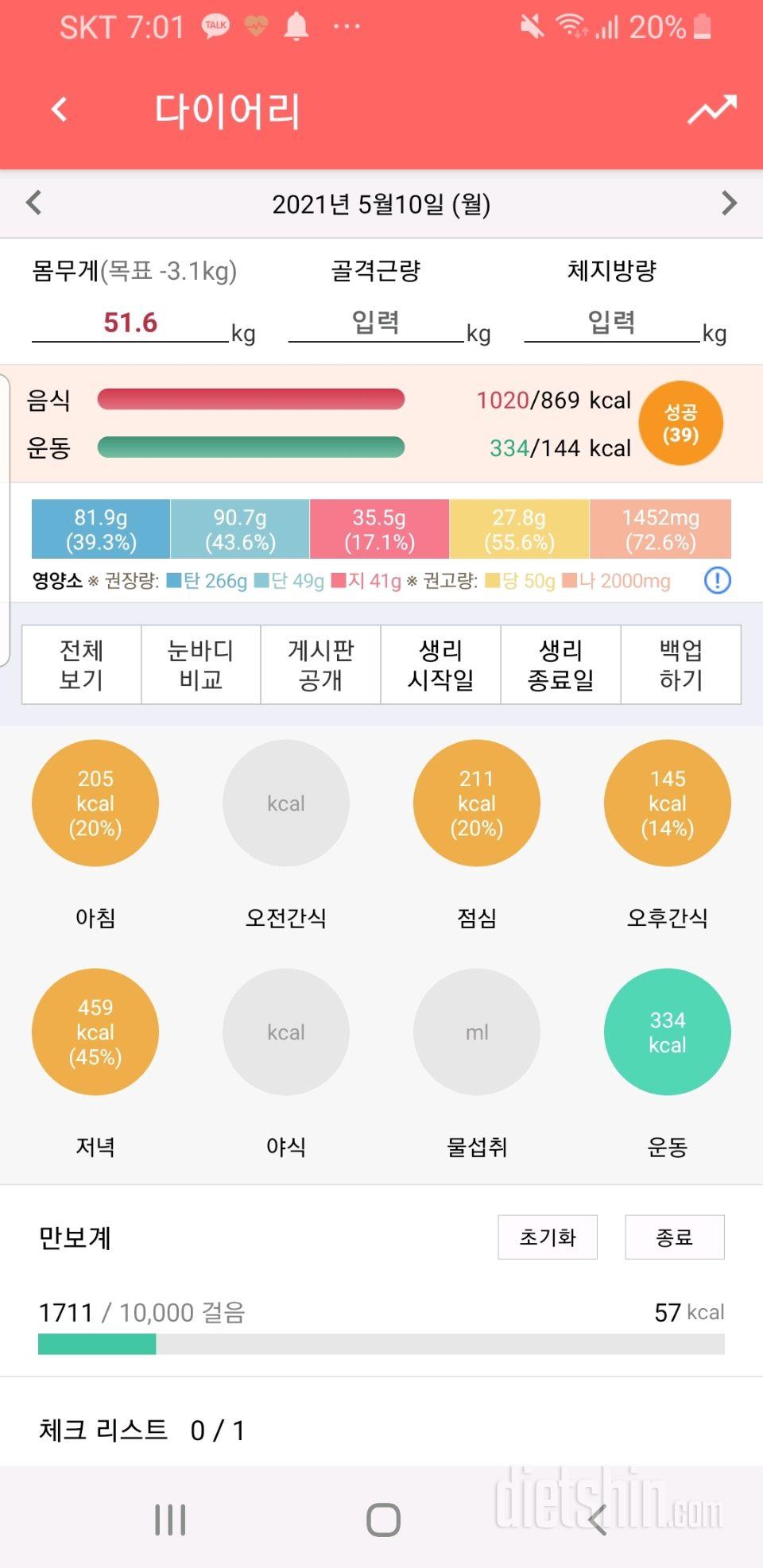 30일 1,000kcal 식단 9일차 성공!