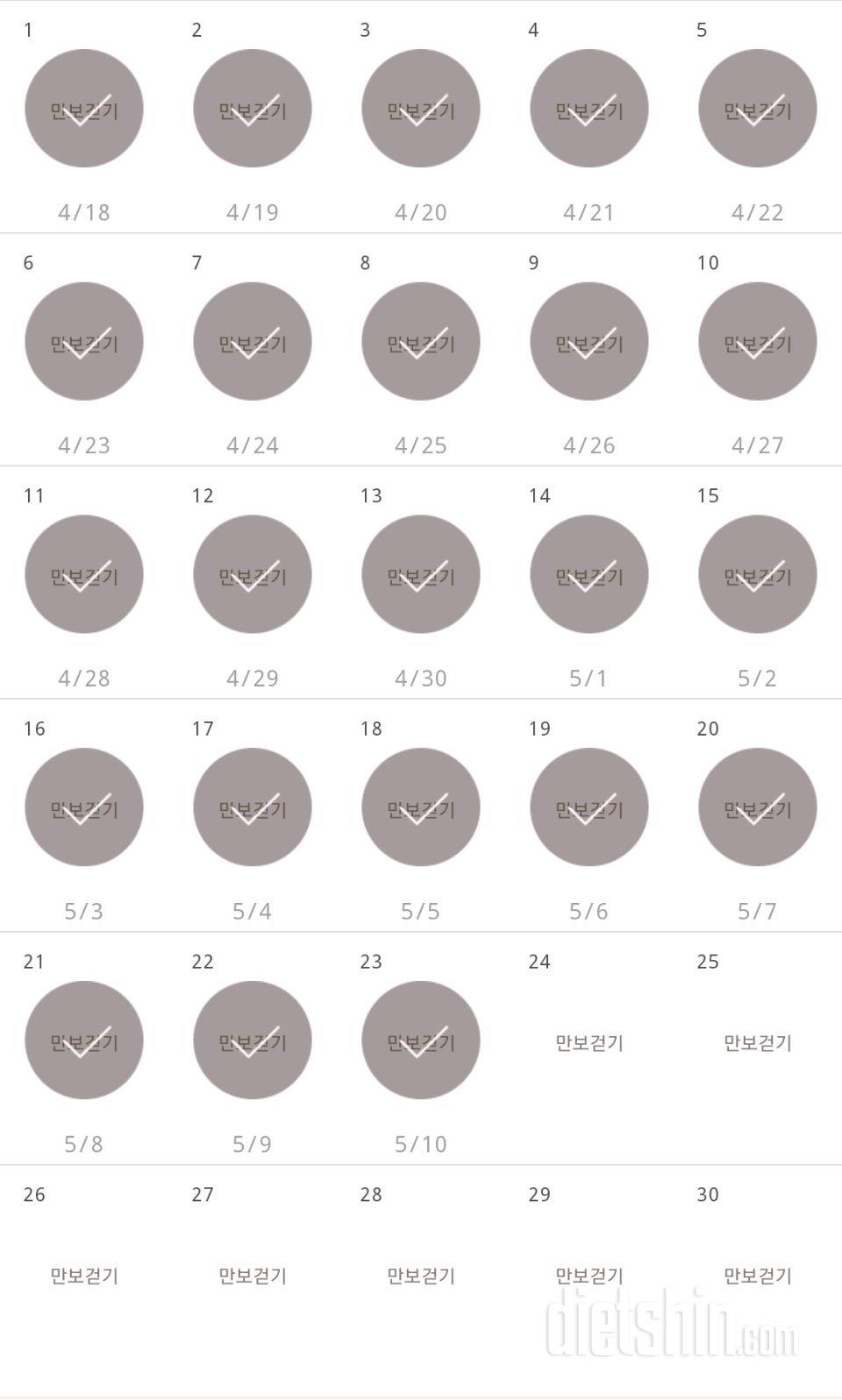 30일 만보 걷기 1073일차 성공!