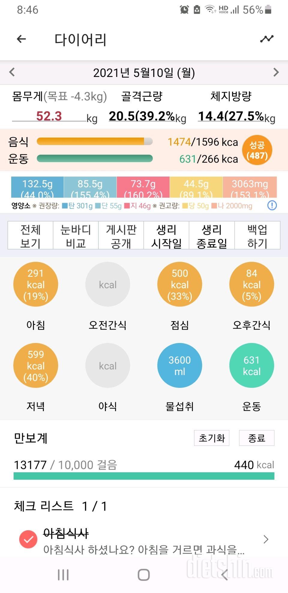 30일 야식끊기 45일차 성공!