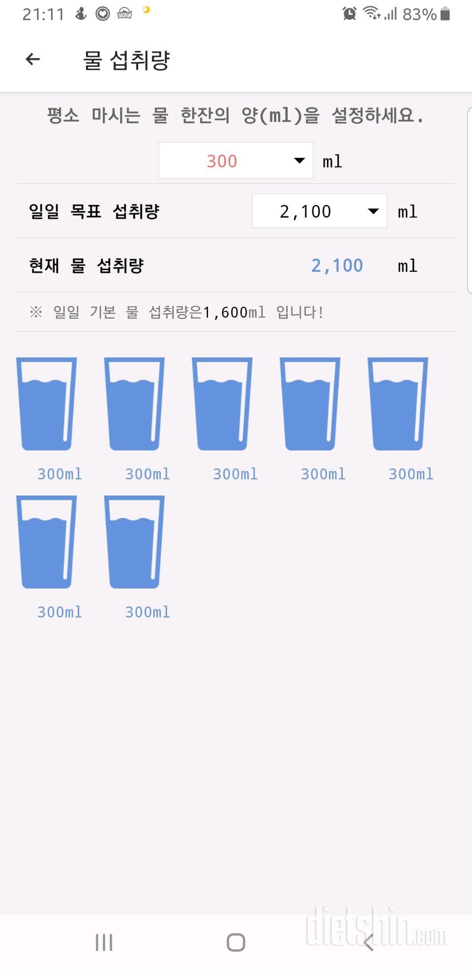 30일 하루 2L 물마시기 6일차 성공!