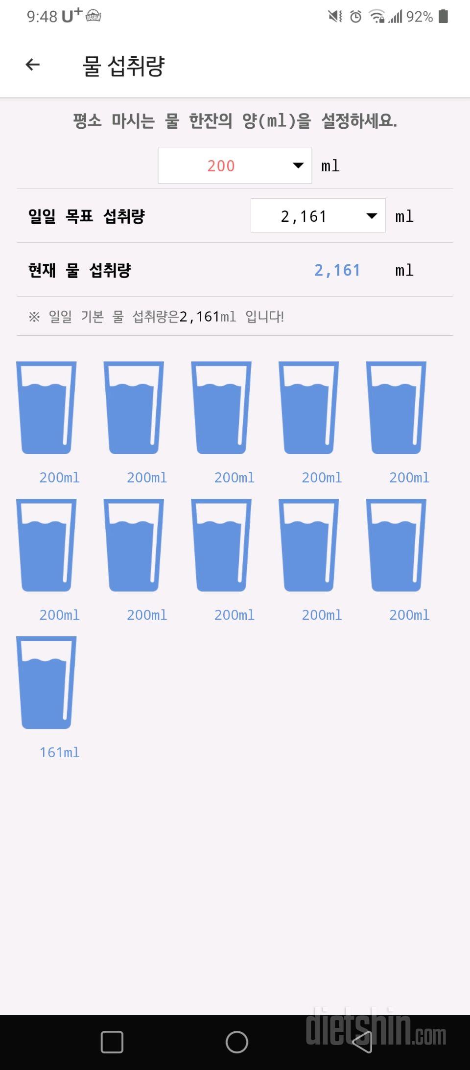 30일 하루 2L 물마시기 1일차 성공!