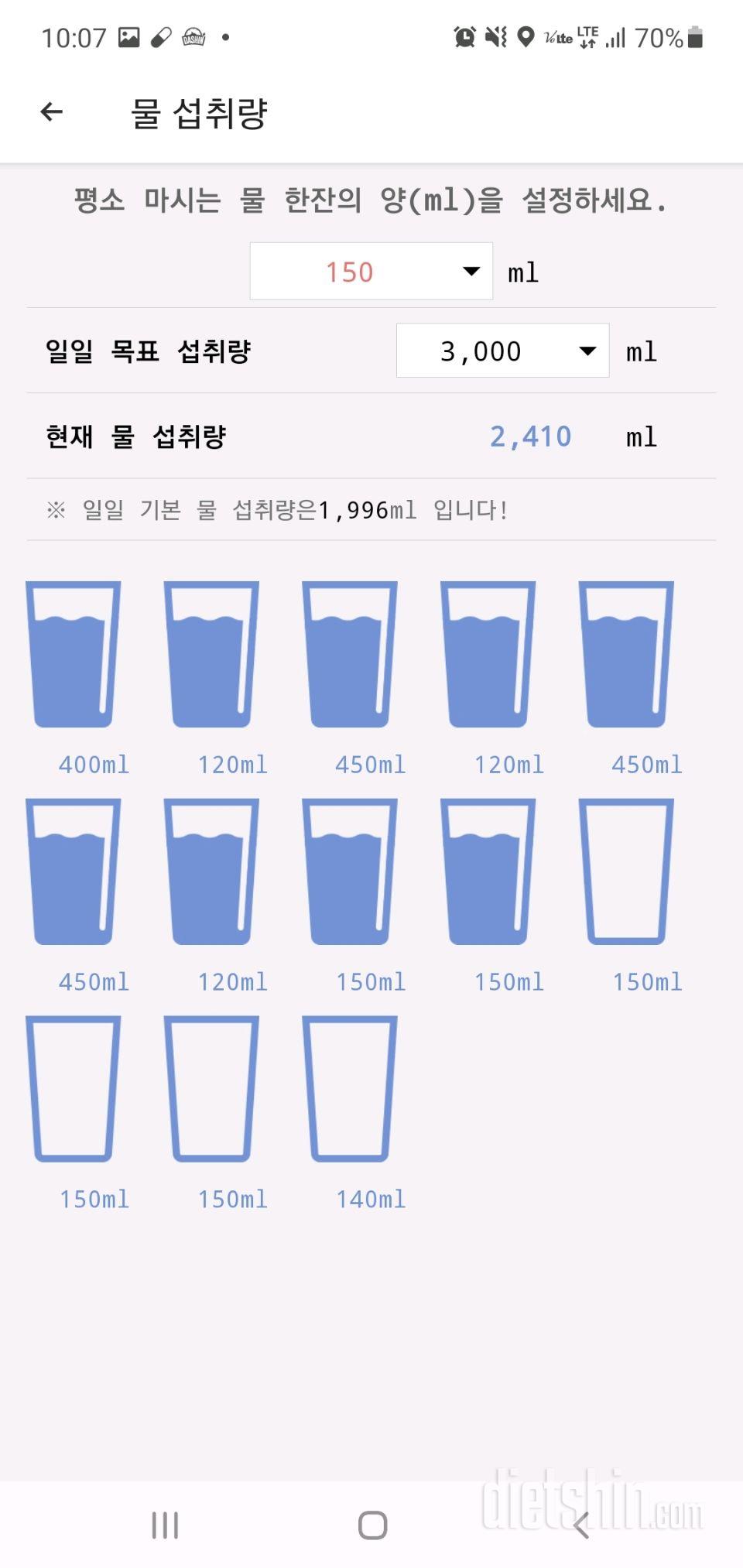 30일 하루 2L 물마시기 1일차 성공!